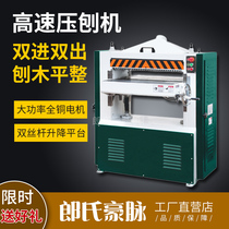 Planer woodworking double-sided high-speed woodworking planer MB106 Single-sided high-speed planer Heavy-duty planer