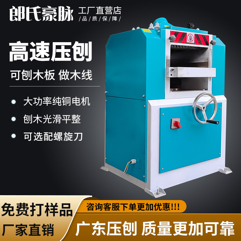 High speed heavy - duty press machinery Mars single - sided conveyor with spiral knife piezzer planer planer MB106