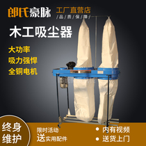Woodworking vacuum cleaner Mobile bag vacuum cleaner Woodworking bag dust collector Woodworking machinery dust dust remover