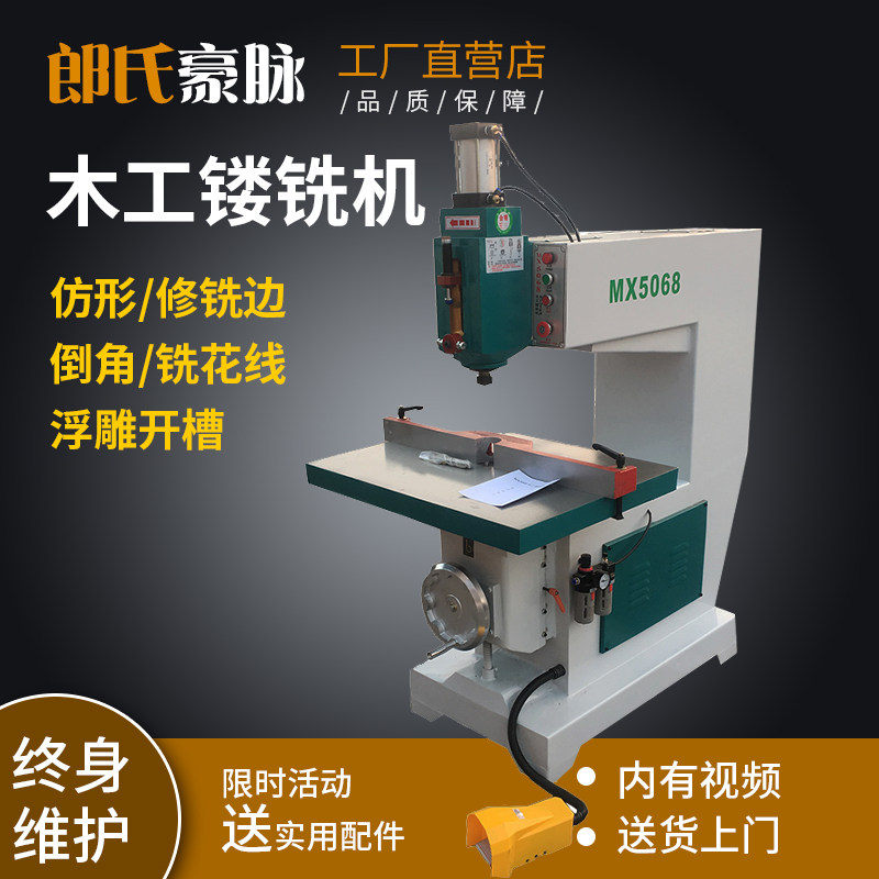 Woodworking machinery MX5068 router Woodworking router Pneumatic hanging router Trimming machine Slotting router