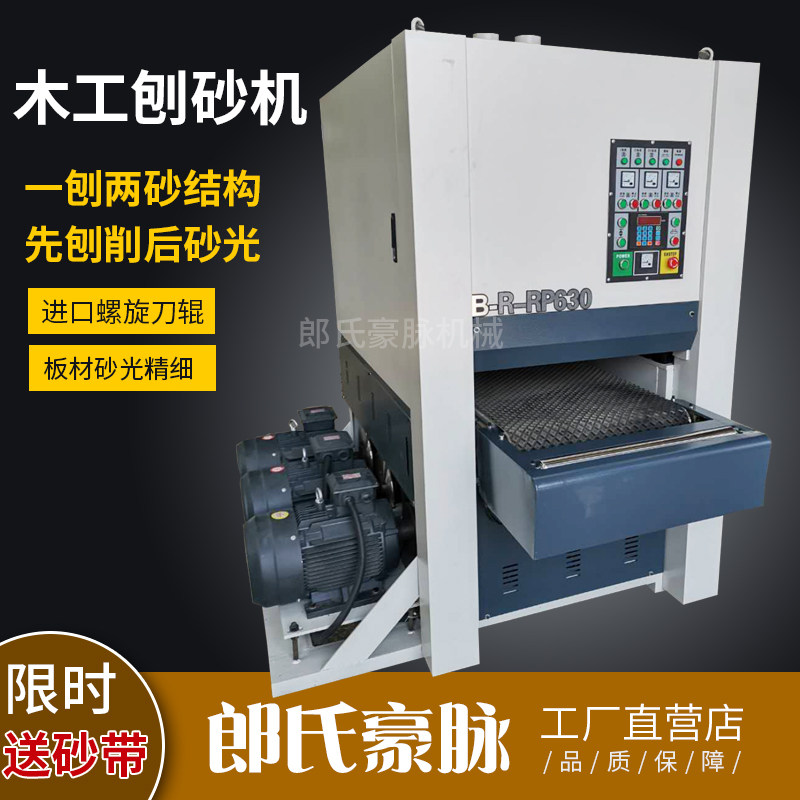 Woodworking planer heavy-duty broadband fixed thickness sander woodworking double-sided planer sander planer sander large planer