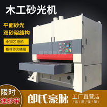 Sanding machine Woodworking machinery Wide belt sanding machine Heavy special-shaped sanding machine Automatic flat primer white stubble sanding machine
