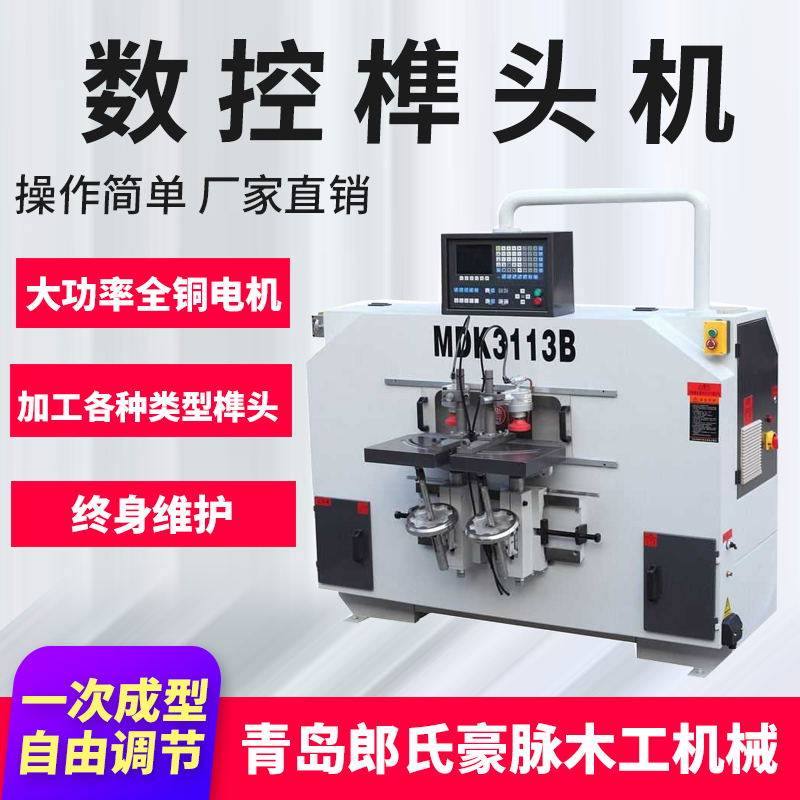 Wood working machinery comb teeth opening and tenon machine to pick up tooth comb machine tenon slot machine mortise machine tenon hole machine manufacturer direct selling-Taobao