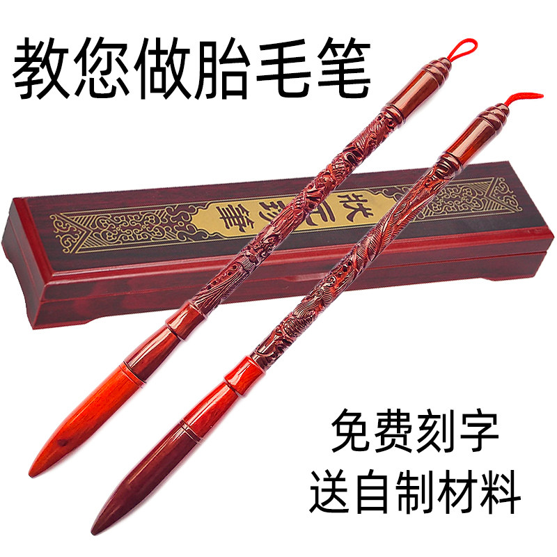 Rat year baby hair custom baby fetal hair pen souvenir diy homemade fetal hair pen production custom rosewood