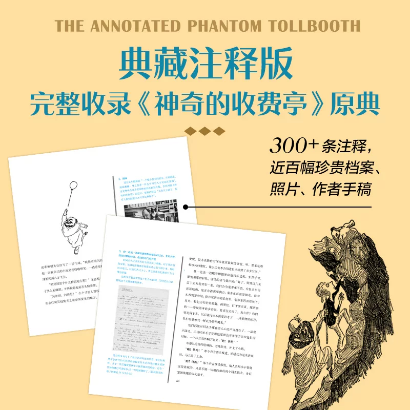Коллекционное издание The Magic Tollbooth (США)