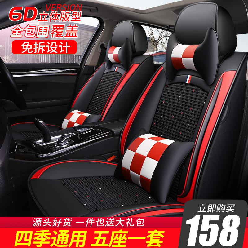 Car seat cushion all-season universal full surrounded seat cover 21 new leather seat cover summer ice wire mesh red car seat cushion