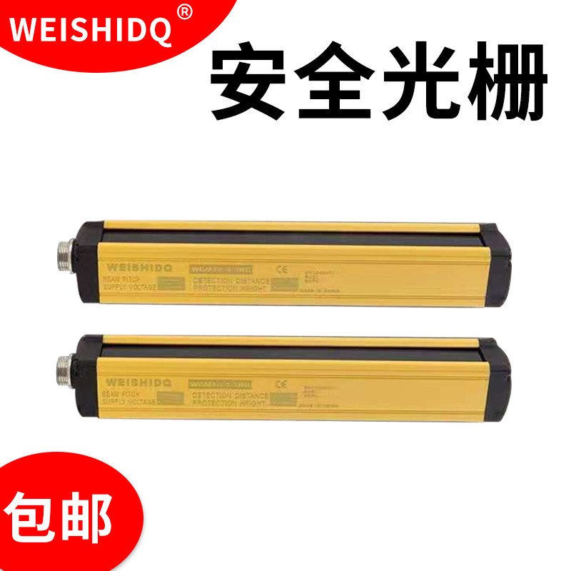 WEISHIDQ Welion Safety Light Curtain Sensor Safety Grating Flush Bed Photoprotector Controller Detector
