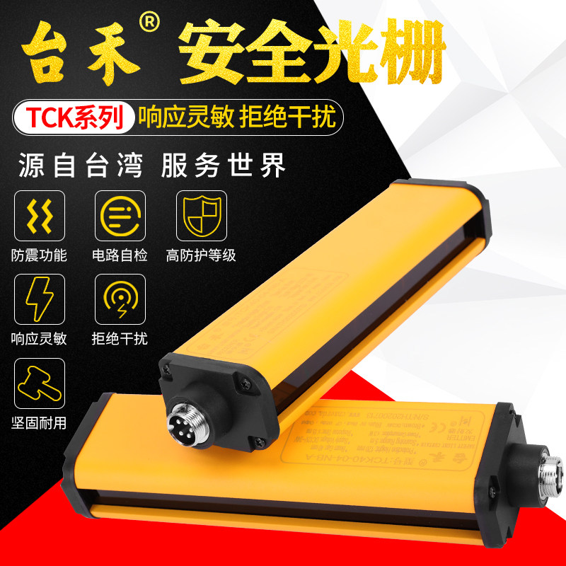 Taihe TCK safety light grid sensor infrared thru-beam alarm induction detection photoelectric protector light curtain