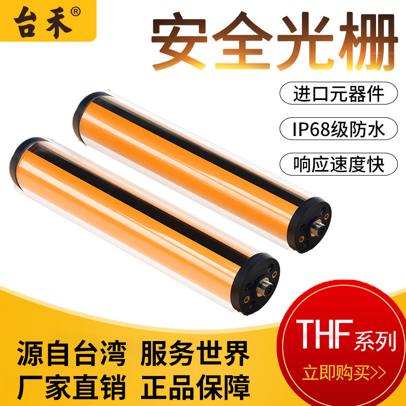 Safety light grid outdoor waterproof device safety light curtain infrared sensor grade IP68 rainproof vehicle detection