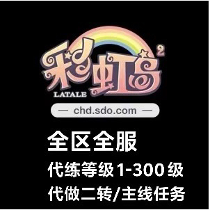 Rainbow Island Wegame Zone Server with Level Boosting Service from Level 1-300, Second Class Main Quest: Snake Dragon's Nest Twilight Rainbow Island Wegame Zone Server with Level Boosting Service from Level 1-300, Second Class Main Quest: Snake Dragon's Nest Twilight