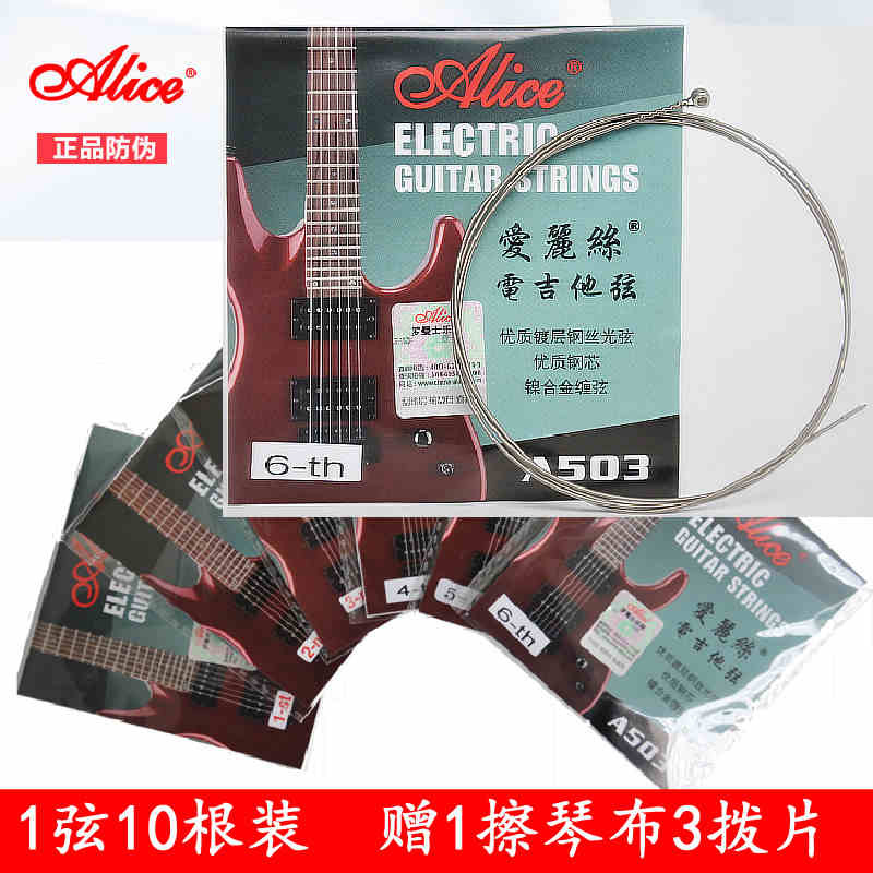 Alice Electric Guitar Strings A503SL L Electric Guitar 1 String 2 Strings Electric Guitar 5 1 String Strings Single String Loose Strings