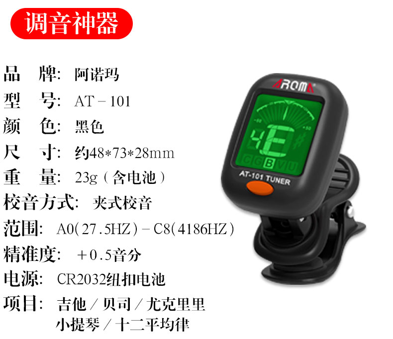 Guitar Tuner Capo Arnoma 01A Gói Ballad Điện Gỗ Guitar Guitar Phụ kiện Hợp kim Đầu dò hợp kim - Phụ kiện nhạc cụ Capo guitar classic