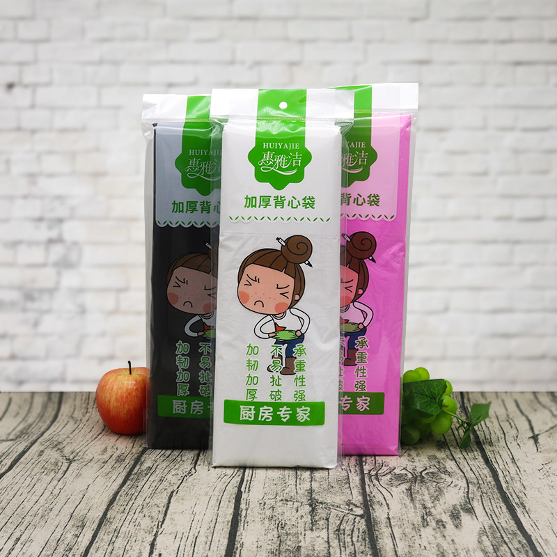 Huiyajie vest garbage bag thick medium household kitchen bathroom plastic bag portable 40 pieces