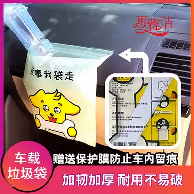 Car garbage bag Adhesive Type car interior special foldable disposable multifunctional desktop cleaning storage bag pocket