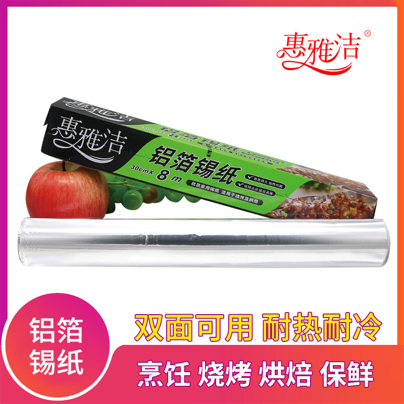 Hui Ya Jie Thickened Tin Paper Barbecue Oven Paper Tin Foil Paper Aluminum Foil Flower Powder Grilled Fish Paper Roasting