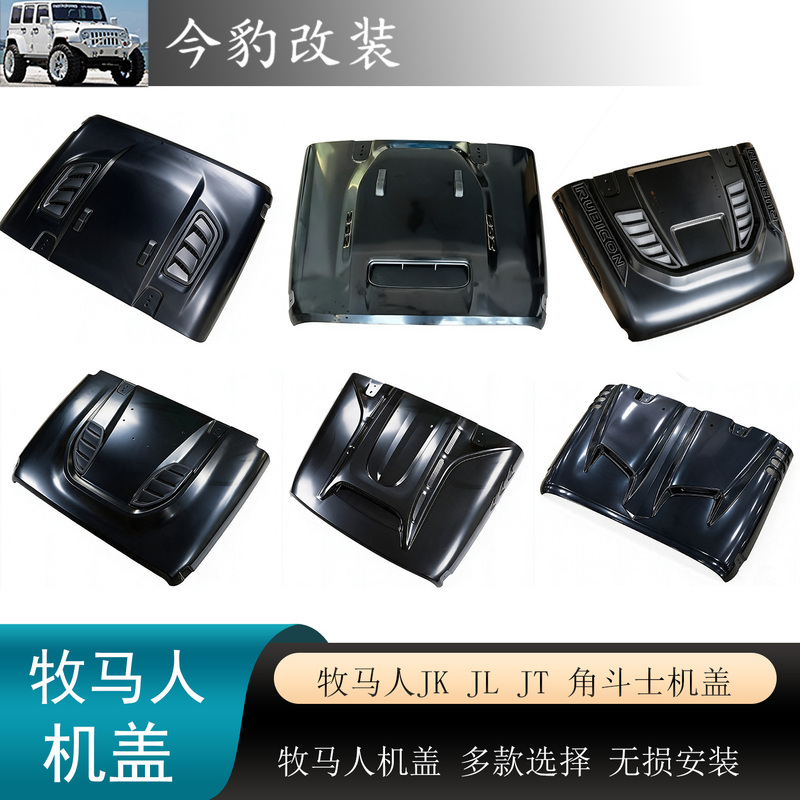 Suitable for 07-26 Wrangler Jl Sandstorm Hood Gladiator Jt392 Hood Front Face Off-Road Modification Accessories Suitable for 07-26 Wrangler Jl Sandstorm Hood Gladiator Jt392 Hood Front Face Off-Road Modification Accessories