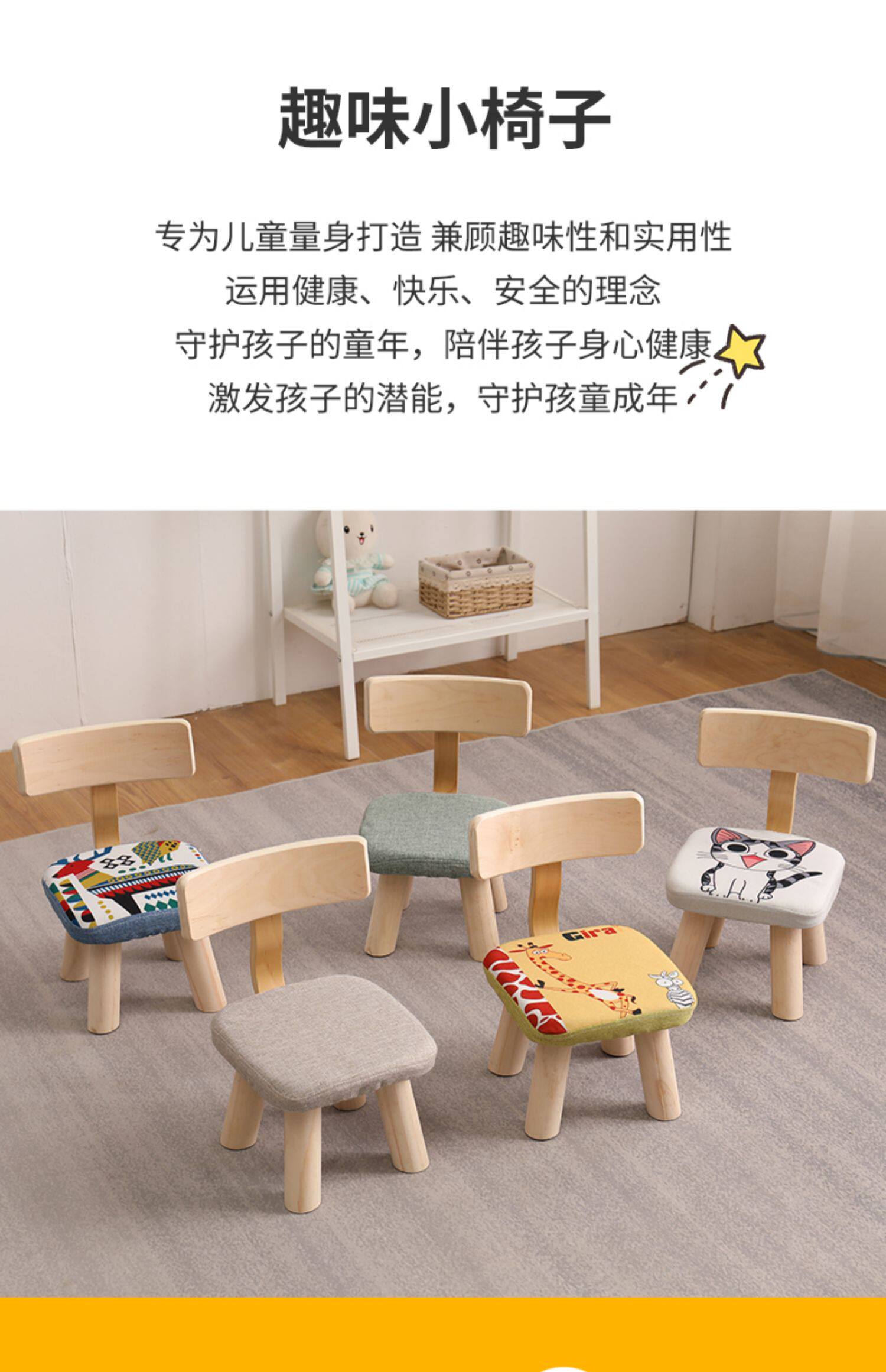 Маленький стул домой ребенок спинка стула стул дерево Табуретка панель табуретка ребенок Стул стула карлика короткий параграф небольшой комната    