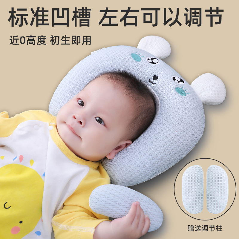 Baby stereotyped pillow 0-6 months 1 year old newborn Anti-head type pillow breathable baby corrects flat head Four Seasons-Taobao