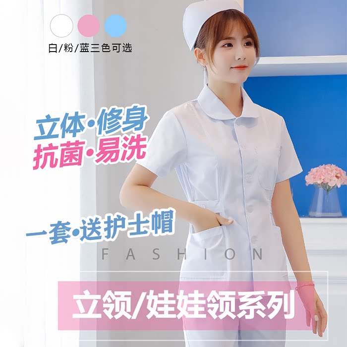Nurse clothes summer short-sleeved women's long-sleeved two-piece round neck slim two-piece suit full set of short nurse work clothes