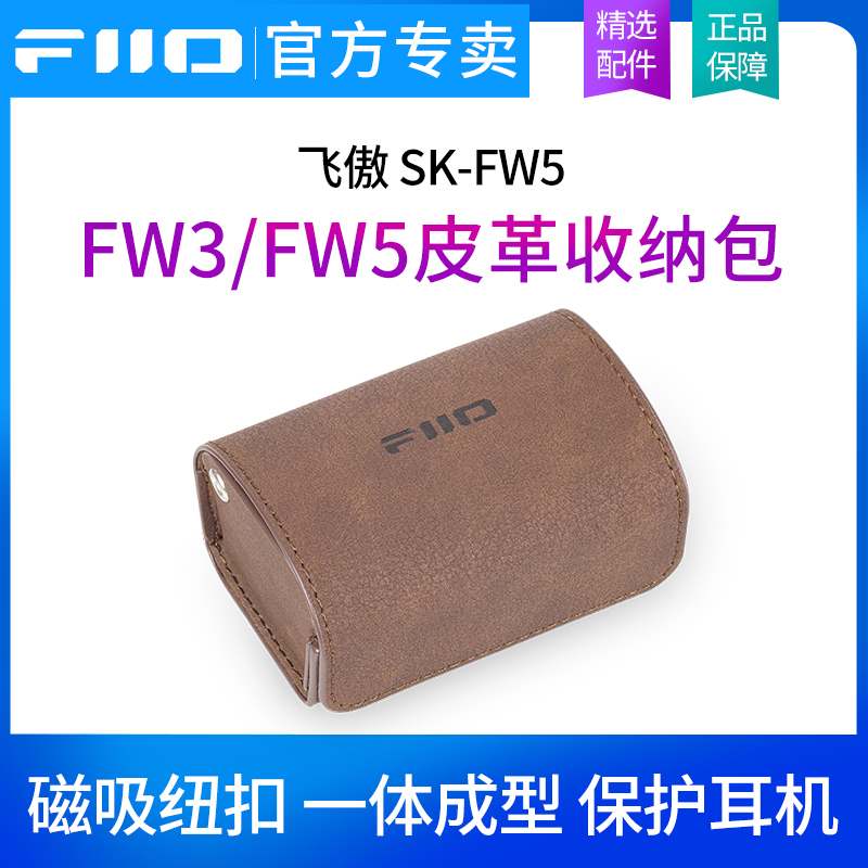 Fiio/Fiio Fw3/Fw5 True Wireless Earphones Special Protective Case Exclusive Protective Leather Case Storage Bag