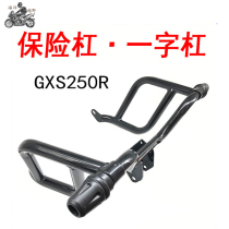 Used for Suzuki GSX250R-A Motorbike bumper 1 anti-fall bar exhaust anti-fall rod rear armrests