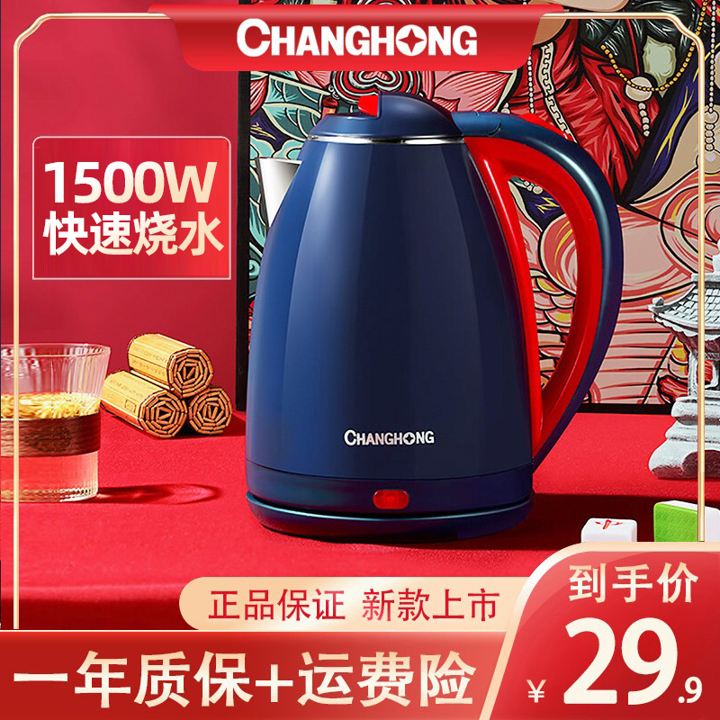 Long Iridescent Electric Kettle Home Fully Automatic Insulated Hot Water Jug Stainless Steel Quick Cooking Kettle Boiling Kettle Electric Hot Water Kettle