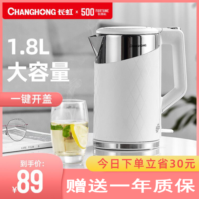 Long Iridescent Kettle Domestic Electric Kettle 304 Stainless Steel Automatic Power Cut of Water Boiling Water Insulation Cooking Kettle