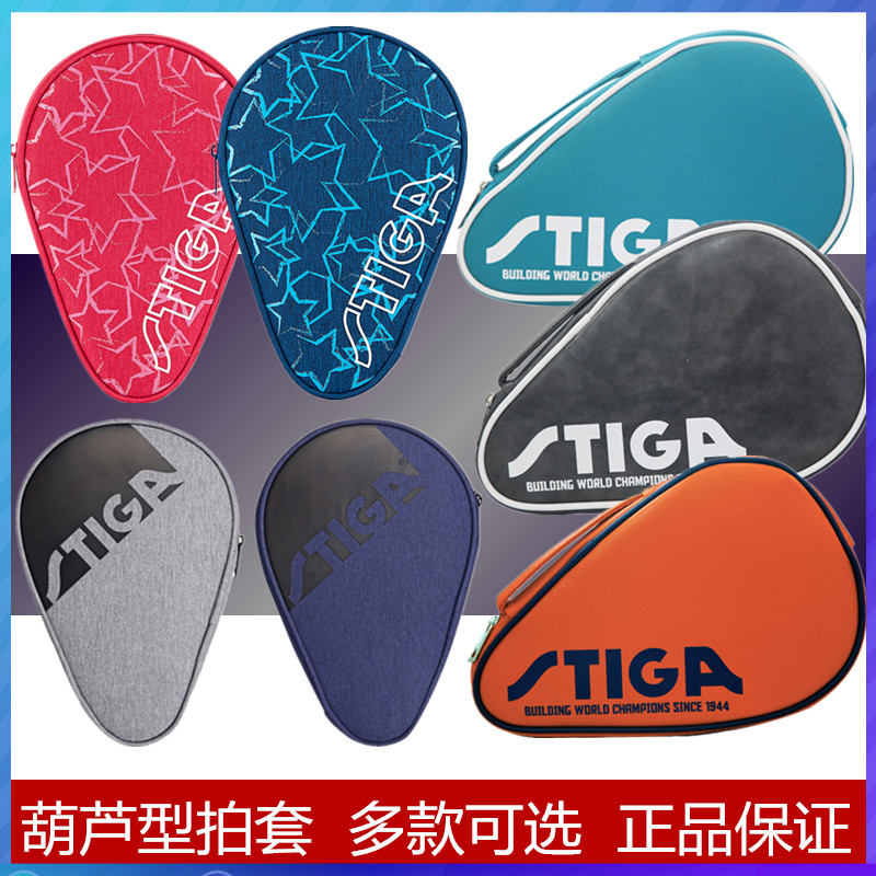 STIGA Stimas Castica table tennis racket sets to beat bag gourd sleeve table tennis racket bag-Taobao