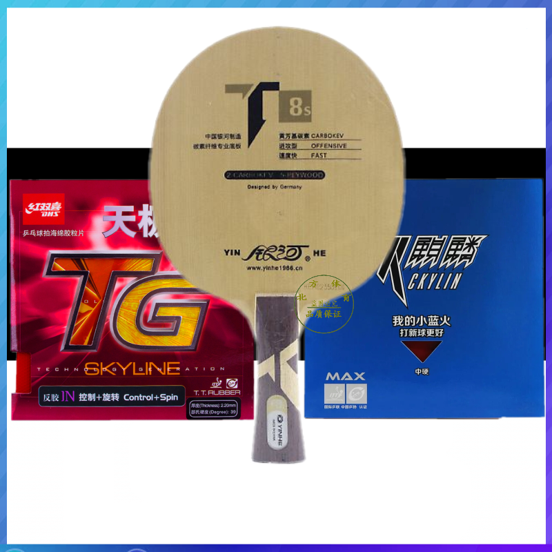 YINHE Galaxy T-8 T8S table tennis bottom plate T8 T-8S cypress fangs carbon table tennis racket fast arc