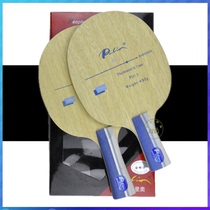  Palio Filming Rio B-11B11] B 11 Fast tapping Type Five-layer pure wood table tennis racket bottom plate
