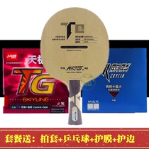 YINHE Galaxy T-8 T8S table tennis plate T8 T-8S Cypress racket fast arc