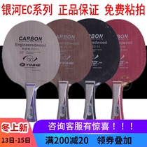 Galaxy EC-13 EC11 EC12 EC13 EC14 Technology carbon table tennis bottom racket