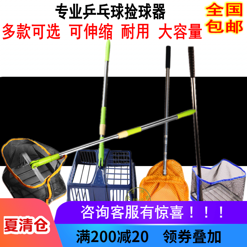 Table tennis ball picker Telescopic ball picker Multi-ball training ball picker Ball basket ball bucket