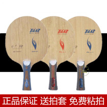 Galaxy vacuum burning U-1VB Uranus U1 glass fiber E-1 E1 E3 pure wood table tennis bottom plate racket