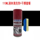 Đức Sun Cleaner Bọt Bọt Tennis Tennis Tackifier Cleaner 210ML Sponge