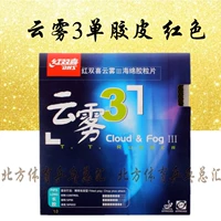 Cloud Mist Red Single Glamour [подлинное]