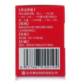 朗迪 Кальций для взрослых для беременных, 3 шт, 3G