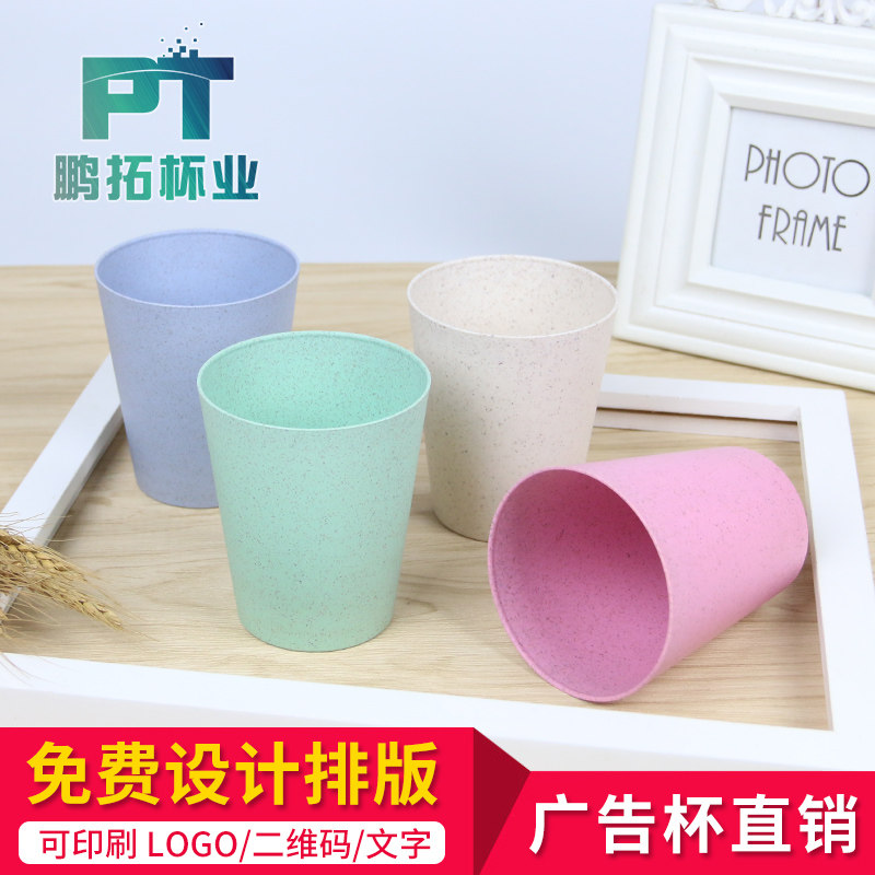 Open advertising cup festival activities small giftCustom printing LOGO straw wheat cup mouthwash inscription