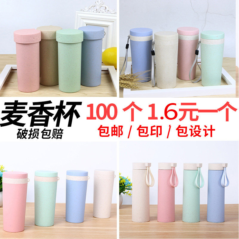 Advertising drainage scan code custom water cup opening activity small gift printing logo customized to push the net red giveaway batch