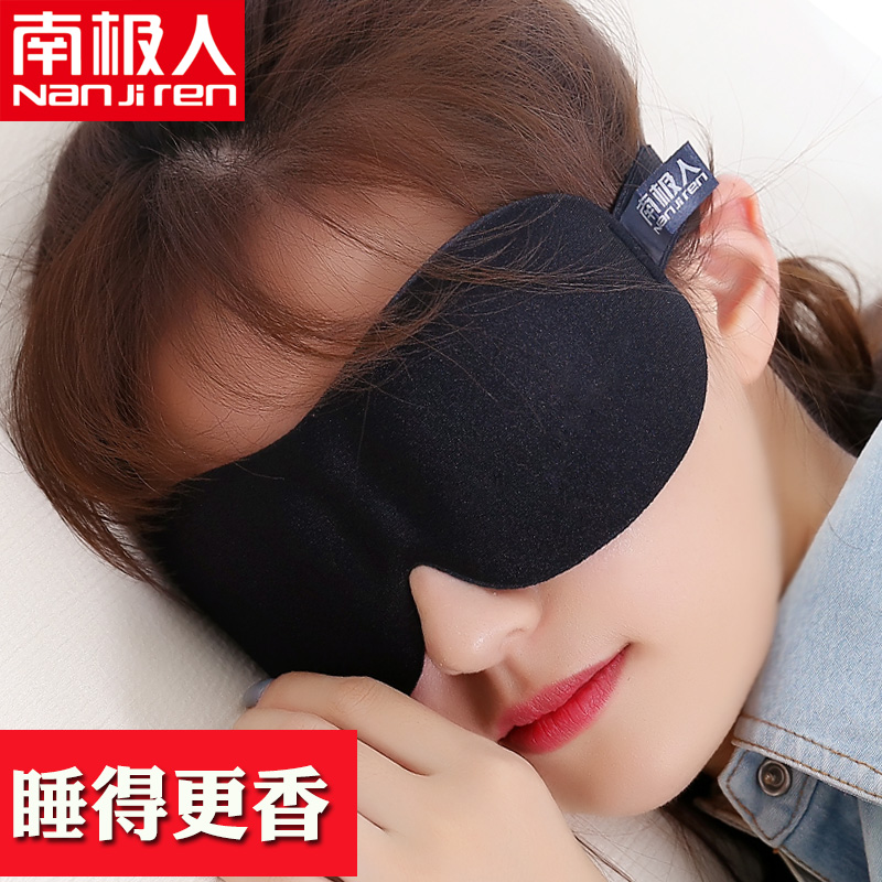 南极人眼罩睡眠蒸汽遮光热敷睡觉护眼加热发热按摩usb缓解眼疲劳