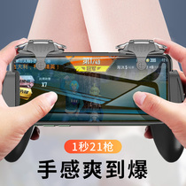 Chicken-eating artifact auxiliary automatic pressure grab full set of mission Mechanical button-type game summoning handle Mobile game Android Apple special elite mobile phone Physical battlefield equipment Peripheral peace 089