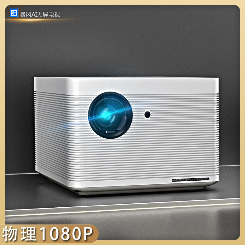 Storm MAX6 HD Home projector 1080P Wireless WiFi 3D pitched wall bedroom small projector 4K