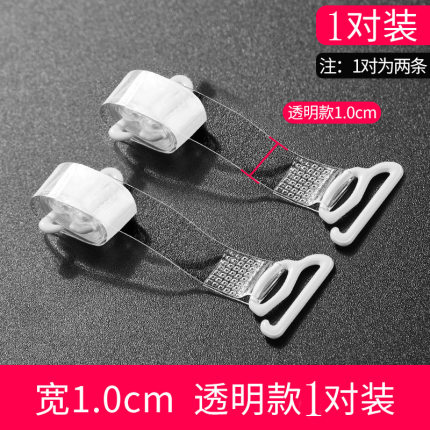 透明肩带女隐形吊带防滑无痕文胸带细性感内衣配件胸罩带子可外露