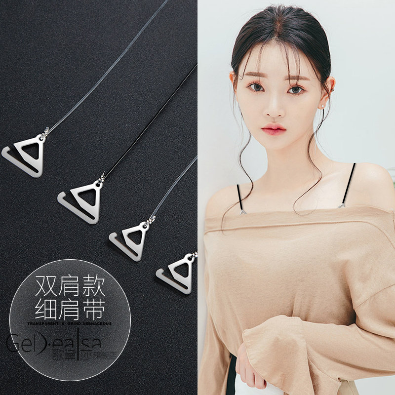 2022 new invisible shoulder strap lingerie bra underwear shoulder strap sub transparent shoulder strap fine non-slip without mark