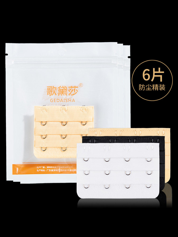 Underwear extension buckle Extension buckle Bra breasted four-row four-buckle bra three-row three-buckle extension belt 3-row three-buckle adjustment