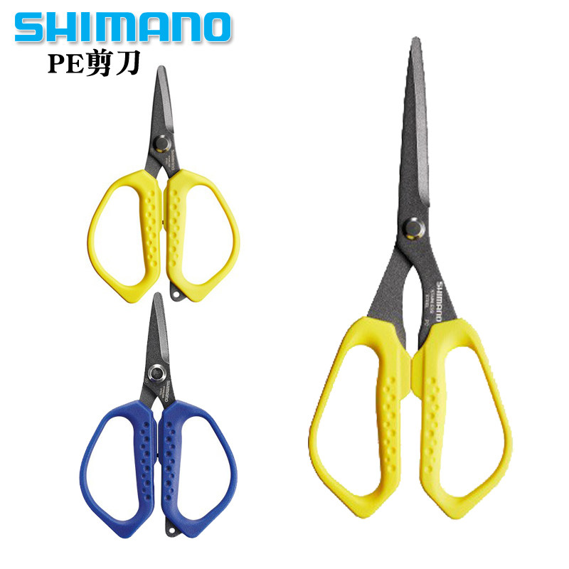 Japanese original clothing imports SHIMANO Jubilee with serrated fishing scissors Luya PE Line Anti-seawater stainless steel