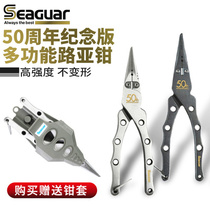 Siger 50 Anniversary Souvenir Road Subpliers Multifunction stainless steel PE Line Scissors Swap Hook Pliers fitter
