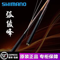 Jubilee Terrace Fishing Rod Arc of the Peak Second-generation Hard Tune Carp Bracelet carbon pole Japanese original Simmano Handpole