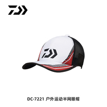 21 Daiwa da 100 million watt DC-7221 fishing cap outdoor fishing rain-proof waterproof and breathable net fishing hat