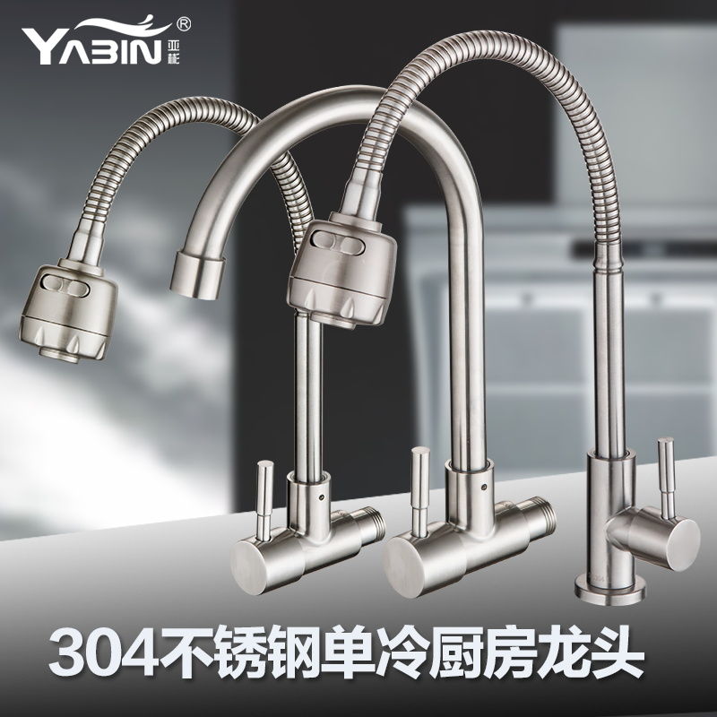 304 Universal single cold water faucet Washing basin faucet Kitchen faucet In-wall faucet Washing pool water nozzle